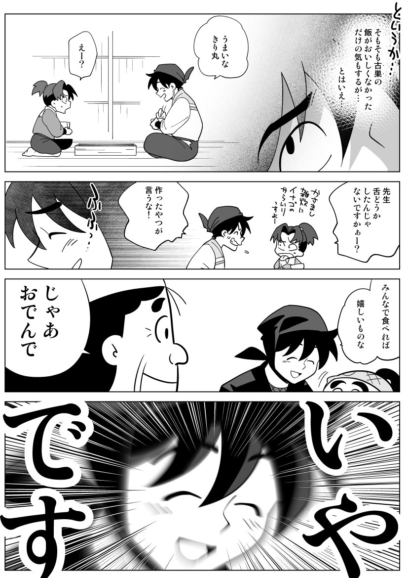 それはそうのまんが 