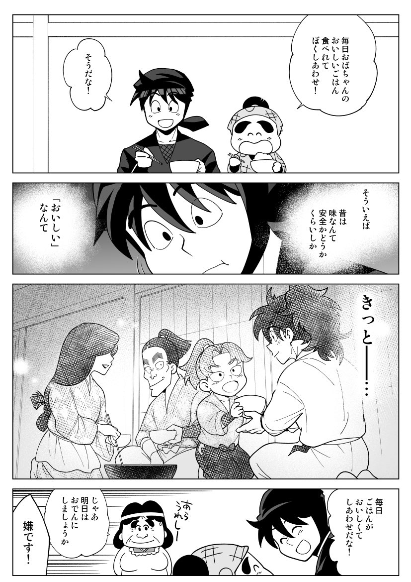 それはそうのまんが 