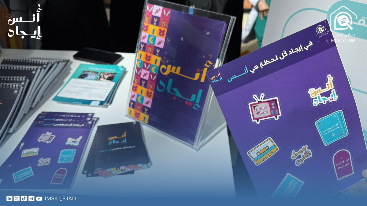 IMSIU_EJAD's tweet photo. جانب من مشاركة #إيجاد في حفل معايدة @IMSIU_SD ، وسط أجواء نابضة بالحماس والتفاعل، حيث عشنا لحظات مبهجة من #أنس_إيجاد 🌟🩵! https://t.co/wcMOsLvNCj