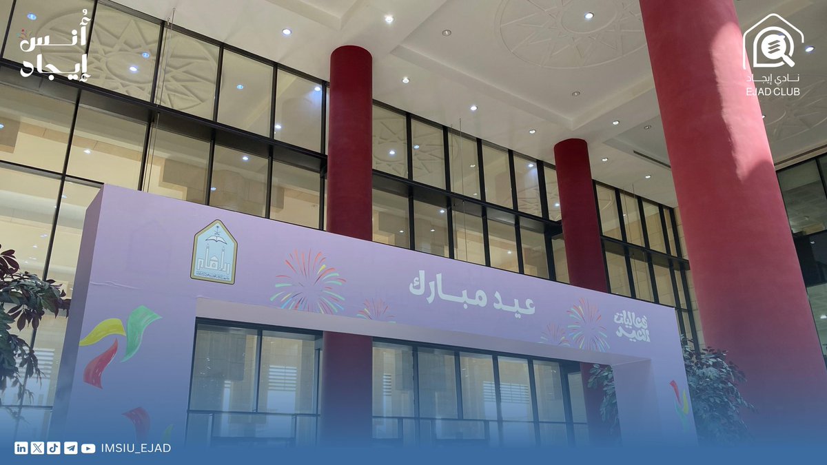 IMSIU_EJAD's tweet photo. جانب من مشاركة #إيجاد في حفل معايدة @IMSIU_SD ، وسط أجواء نابضة بالحماس والتفاعل، حيث عشنا لحظات مبهجة من #أنس_إيجاد 🌟🩵! https://t.co/wcMOsLvNCj