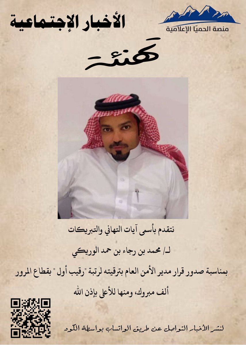 منصة الحُميّا الإعلامية tweet media