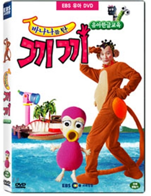 TMI) 끼끼가 아마 아침이었나.. 아무튼 해 떠있을 때 했었는데, 하루에 한번씩 매일 볼 정도로 열심히 봤어요. 집에 비디오도 있었음. 좀 큰 이후에는...