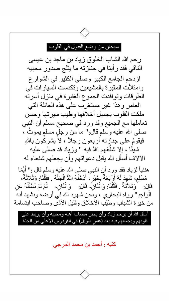 ahmad_almarji's tweet photo. سبحان من وضع القبول في القلوب https://t.co/bdUtO4V1Eg