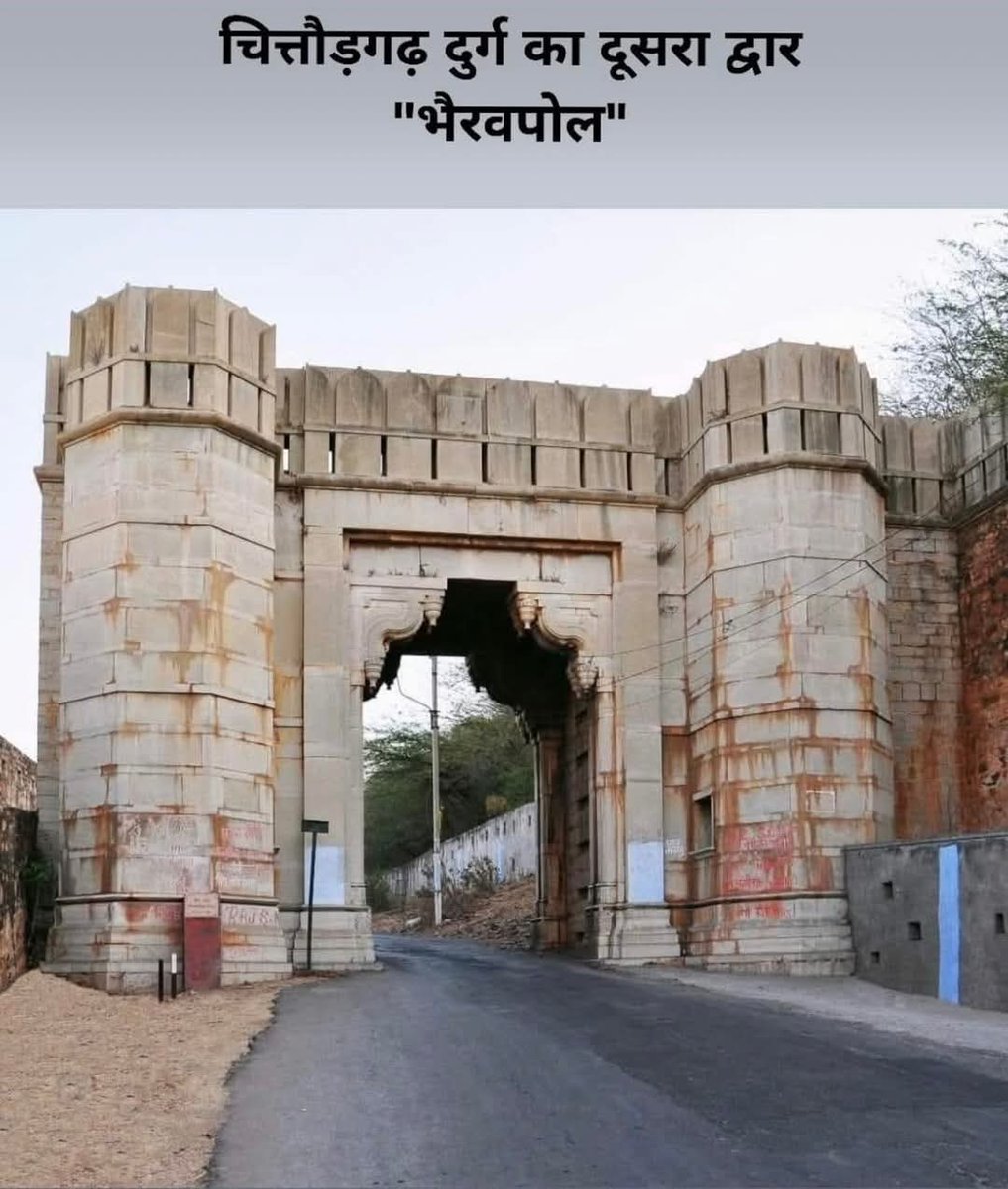 GhostRomik's tweet photo. चित्तौड़गढ़ में स्थित सातों पोल,
जो अब भी विजय और रक्षा के प्रतीक हैं 🚩 https://t.co/WTTzhchSyw
