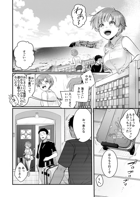 30%OFF キャンペーン中! &amp;  
17%OFFクーポン適応! 2025/04/18 11:59まで!

『30%OFF】 彼女と避暑地でバイトなんて寝取られるに決まってるじゃないですか!』
https://t.co/YQlMnAVLi5 
