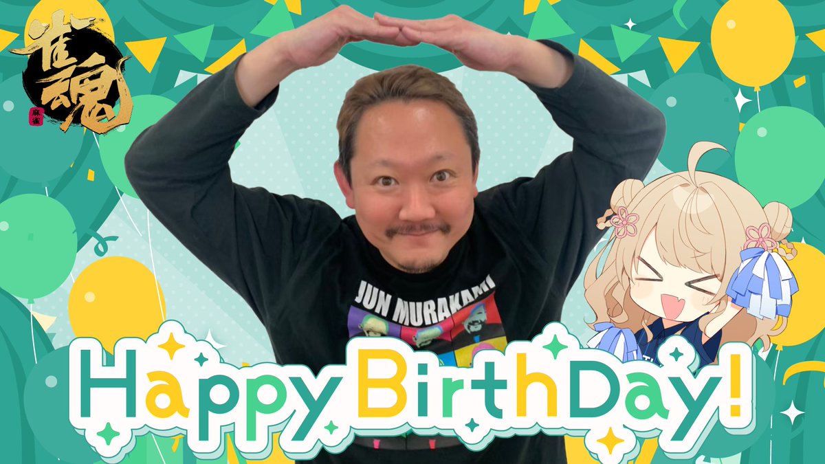 asahinina's tweet photo. 【#雀魂】本日ずんたん誕生日！段位戦 with にいな【目指せ魂天】

⏰️14:00- 📍ずんまるちゃんねる
ずんたんお誕生日おめでとう！！🎉
なんとなんとお引越ししたらしいぞ～！
つよつよ電波に期待だ✨️

 https://t.co/U9CSnOnplu https://t.co/mz6QxENhqs