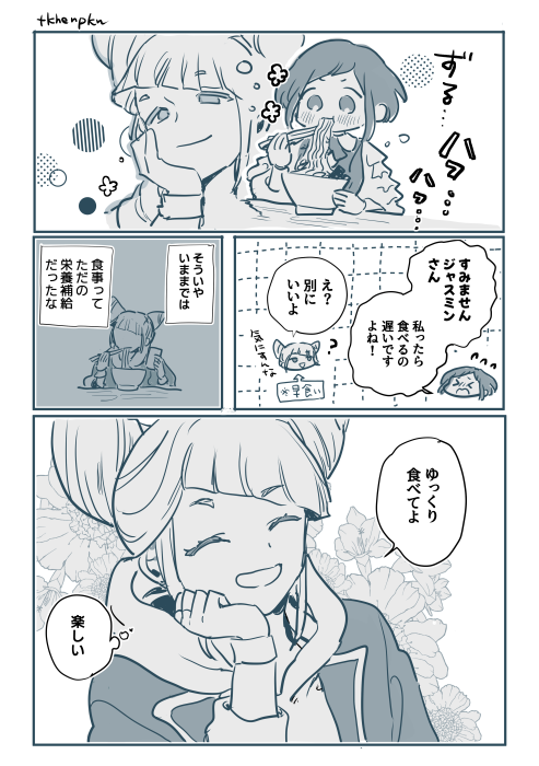 ジャスあざ 🍜 