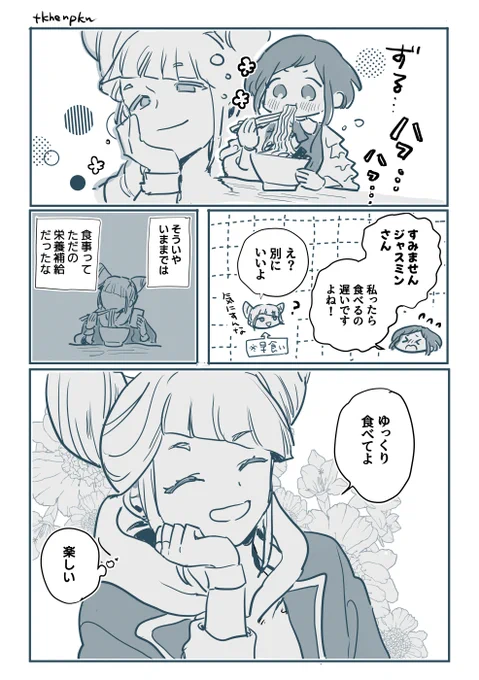 ジャスあざ 🍜 