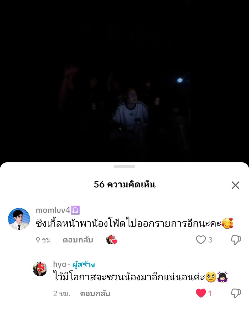 forfotV2trend's tweet photo. น้องโฟ้ดไปที่ไหนก็เป็นที่รักจริงๆนะฟีดแบคพี่ๆทีมงานดีมากเลย รอซิงเกิ้ลต่อไปแล้ว🥹
FOURTH DOUBTLESS CHECK
#SoundCheckXFOURTH_DOUBTLESS
#Fourthnattawat #โฟร์ทณัฐวรรธน์ https://t.co/foaPXXm7Yb