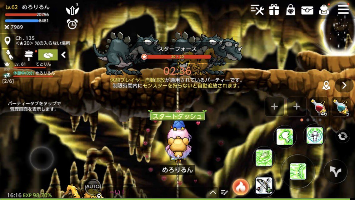 MapleM_melo's tweet photo. 6周年おめでとう🥹1番古いスクショこれだった https://t.co/uCgyCnDAFr