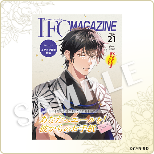 イケメン幕末【公式】 (@ikemenBM) / Posts / X