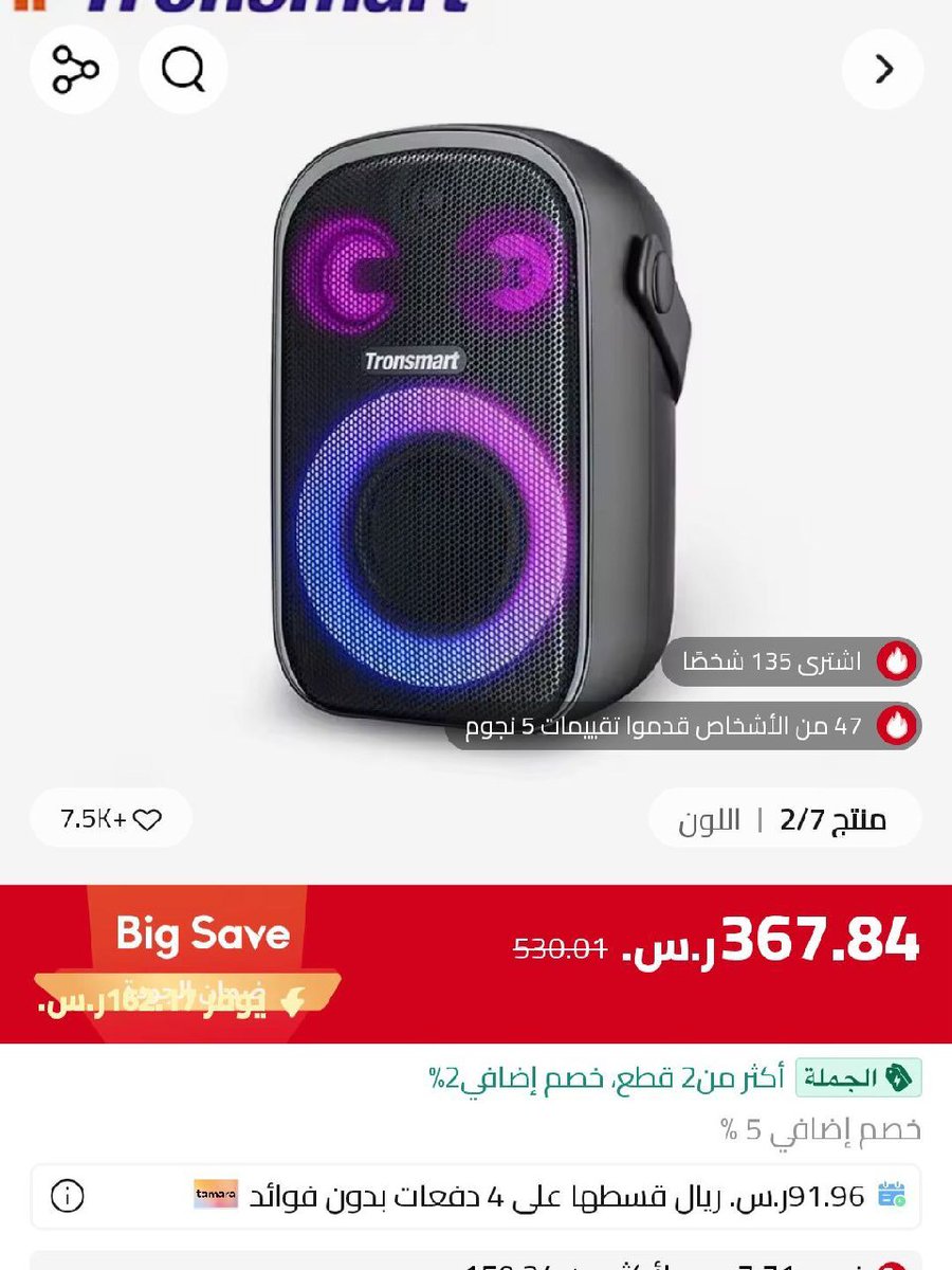 Assoum942's tweet photo. كـ ـود 19 ريال >> YGLBMTM
على مكبر الصوت من شركة Tronsmart

https://t.co/FxB9CZowow https://t.co/if50UHl9xS