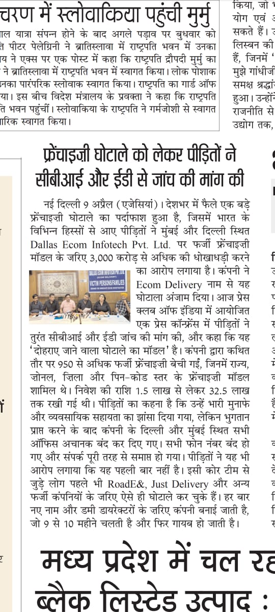 ashutoshsr67400's tweet photo. #pmoindia #AmitShah #YogiAdityanath #cmodelhi #eow #renuguptacm #delhipolice #CBI  #EDRaid 
Biggest scam in whole PAN india .
We loud our voice against the Dallas ECom infotech ltd.who scammed with more than 300O crore.
We requested our government to take action against criminals https://t.co/6JuaoRfd16