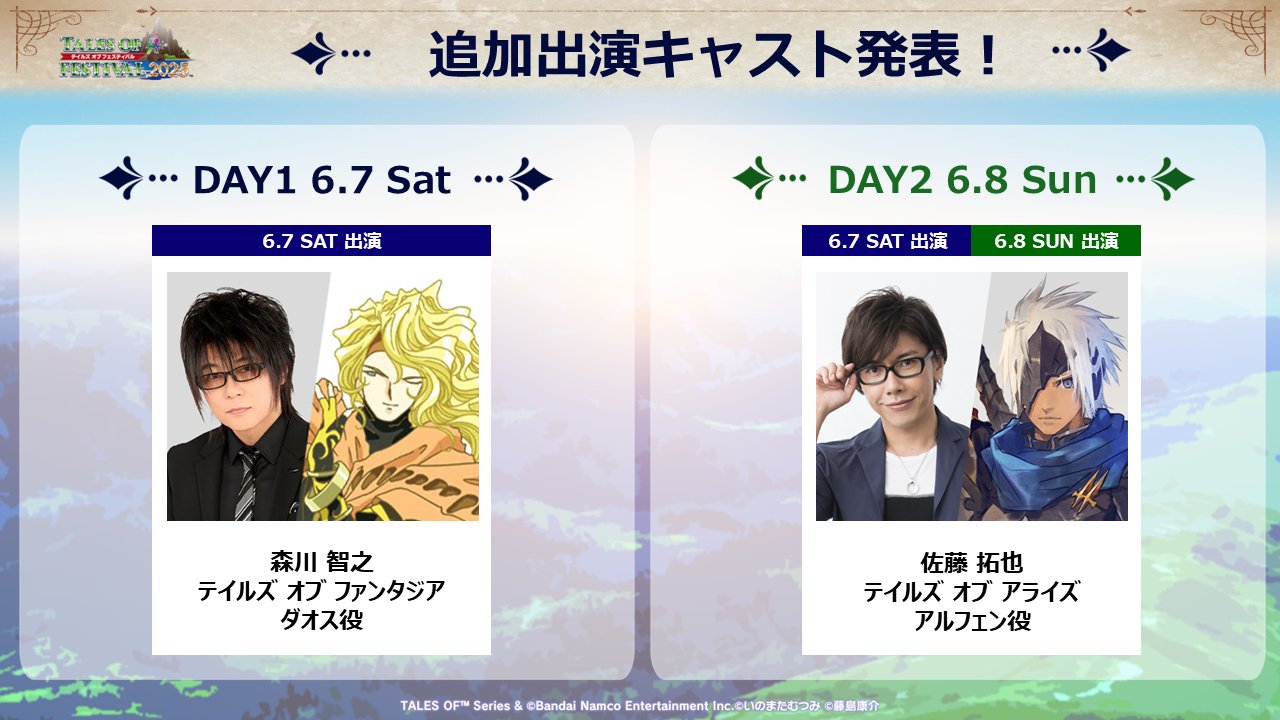テイルズ オブ』シリーズ イベント【公式】 (@talesof_evinfo) / X