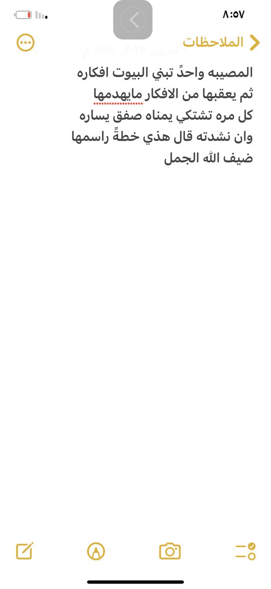 ضيف الله الجمل tweet media