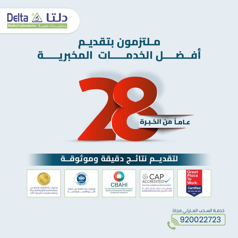 deltamedlab's tweet photo. توسعنا مايعرف حدود! و بمناسبة وصولنا ل 55 فرع على مستوى المملكة خصصنا لكم 55 فحص لأهم وظائف الجسم كل فحص ب 55 ريال.حلل واطمن الآن 
للمزيد :
920022723