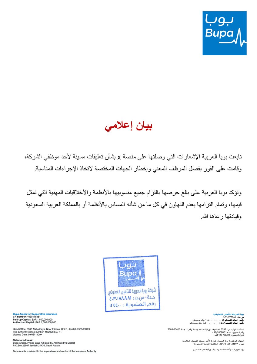 بوبا العربية (@bupaarabia) on Twitter photo 