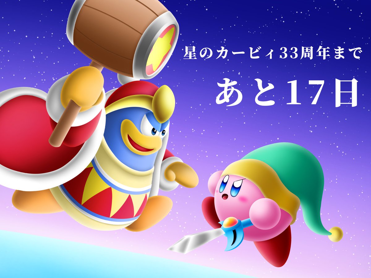 カービィ Amazon.co.jp: 三英貿易 星のカービィ 30th きほんはまる W17.5