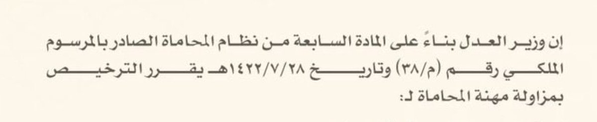 _nof_6's tweet photo. @uivnew تحسست ، بس لان صياغة الترخيص كذا https://t.co/nZekKKJNk3