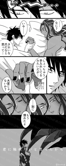 ※擬人化
※擬イライサ

(寝る前なのでピアス外してます) 