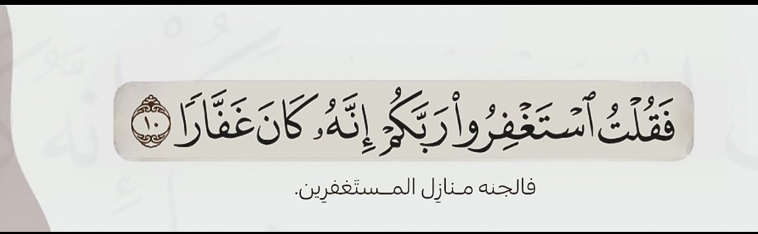 ٠٠

#استغفر_الله_العظيم_وآتوب_إليه