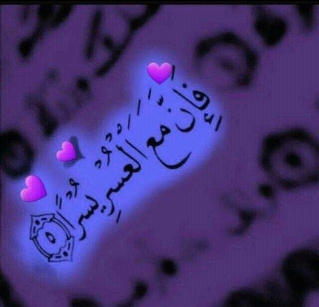 ثق بالله ساعة الفرح قد تتأخر  ولكنها حتما ستأتي كم مطمئن