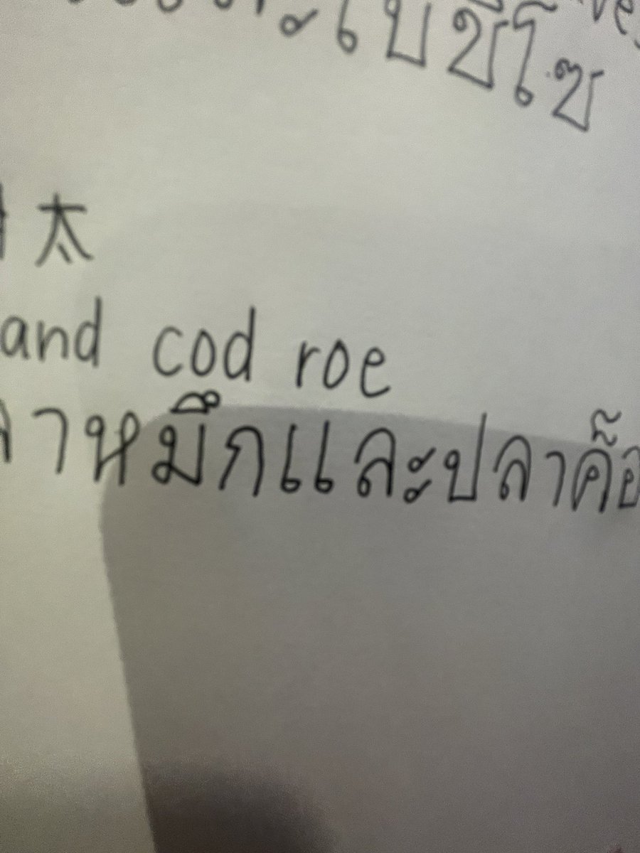 Nachi_____chi's tweet photo. まさかメニューにCODって書く時が来るとはね https://t.co/RxTh7qghny