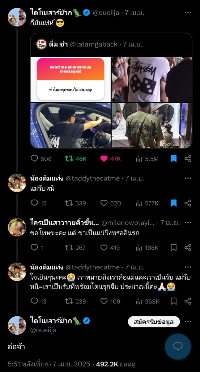 Taonoi2's tweet photo. ��ทษนะ แสนรู้ทั้งหลายจะเชื่อว่าที่นางพิมพ์มาคือปกป้องศลป.เชื่อเลยค่ะ แต่กูไม่เชื่อแล้ว1

1.แอคนี้เคยแซะศลปมานานแล้ว อยู่ดีๆจะออกมาปกป้องเลยหรอคะ คนดีสุดๆไปเลยอ่า

2. ต้นเรื่องอีกแอคแซะด้วยการเรียกว่าแม่(คงไม่ต้องอธิบายใช่ไหมคะว่าทำไมมันเสร่อ) แล้วก็บอกว่าเป็นรับ อีกแอคก็มาแซะทำนองเดียวกัน แล้วมีอีกหลายทวิตที่แซะเรื่องนี้ ถ้าเป็นคุณคุณคิดว่าควรตั้งคำถามแ��บไหนเพื่อ"ปกป้อง"ศลป

2.1 แล้วถ้าเป็นรับจริงๆแล้วมันทำไมอ่า
2.2 แล้วถ้าเป็นรุกจริงๆแล้วมันทำไมอ่า
2.3 แล้วถ้าเป็นรุกหรือเป็นรับแล้วมันจะทำไมอ่า 

ถ้ามีเจตนาจะปกป้องจริงๆจะใช้คำเดิมๆที่เขาโดนแซะหลายรอบมาตั้งคำถามจริงๆหรอคะ

ภาษาไทยเกรด4ทั้งหลายคิดว่าข้อ1ไม่ได้ตอกย้ำจริงๆหรอคะ เป็นนี่นี่จะเลือกข้อสองเพื่อเป็นcounter argument กับคนที่มาแซะเรื่องเป็นรับนะ หรือถ้าจะให้ชัดเจนไปเลยก็2.3 อันนี้อ่านเป็นเจตนาอื่นไม่ได้แน่นอนค่ะ แต่ทำไมจขทวถึงเลือก2.1 คนเก่งทั้งหลายลองคิดดูกันเองได้เลยน้าาา
