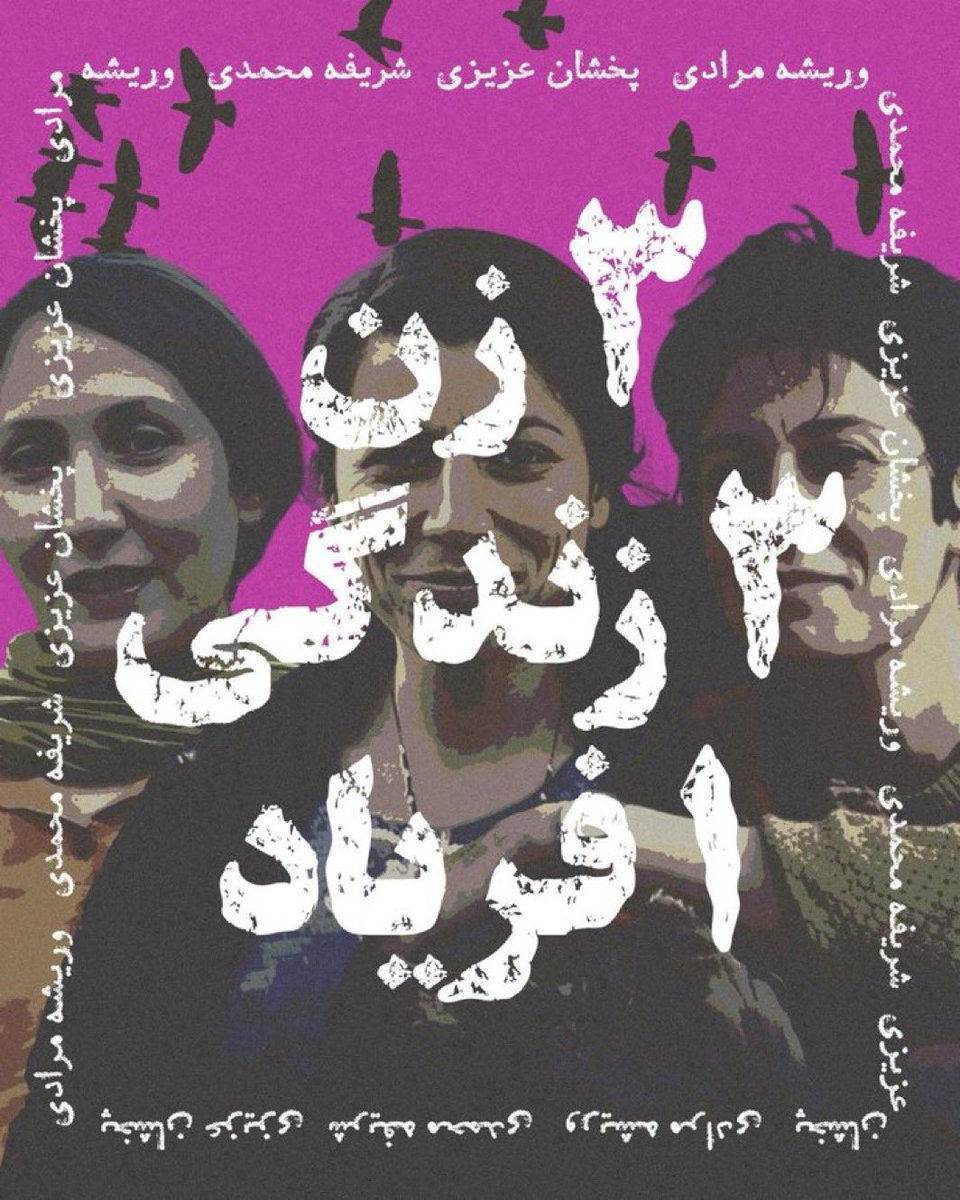 ShahinModarres's tweet photo. ما نگران سه زن هستیم؛ پخشان عزیزی، وریشه مرادی و شریفه محمدی.
نه فقط از سر همدردی، بلکه از عمق درکی مشترک از خشونتی که هم‌زمان هم زنانه است، هم سیاسی است، و هم ساختاری. این زن‌ها نه صرفا متهم، و‌نه حتی قربانی بلکه در مقابل یک نظم مردسالار، فاشیستی و زن‌ستیز  که تن زن را همیشه اولین میدان سرکوب می‌داند، مانند سرو ایستاده‌اند.

اتهامات‌شان، واهی‌ست؛ اما سایه اعدام، واقعی‌ست، و ما خوب می‌دانیم که در این نظام، «اتهام واهی» اغلب برای نابودیِ کامل یک زندگی کفایت می‌کند.

سکوت، در برابر چنین خشونتی، همدستی با خشونتگر است. هر روزی که می‌گذرد، اضطراب ما برای سرنوشت این زنان، شکل فشرده‌تری از وحشتی‌ست که سال‌هاست بر تن‌ها، زبان‌ها و زندگی‌مان تحمیل شده. ما از پیش با این خشونت‌ها و قتل‌ها آشناییم، خشونت و قتل‌هایی که در لفافهٔ قانون، عدالت را به ابزاری برای حذف بدل کرده‌اند.

نام‌شان را بلند بگوییم پیش از آن‌که دوباره، دیر شود.
#وریشه_مرادی
#پخشان_عزیزی
#شریفه_محمدی