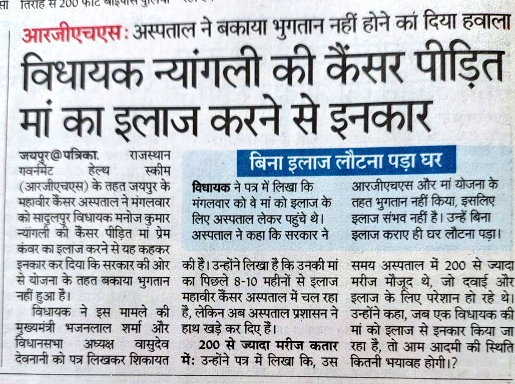हालात ए विधायक
