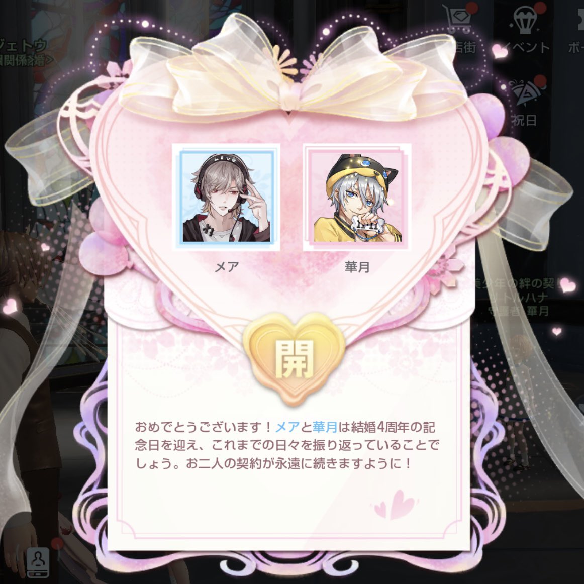 めあはな tweet media