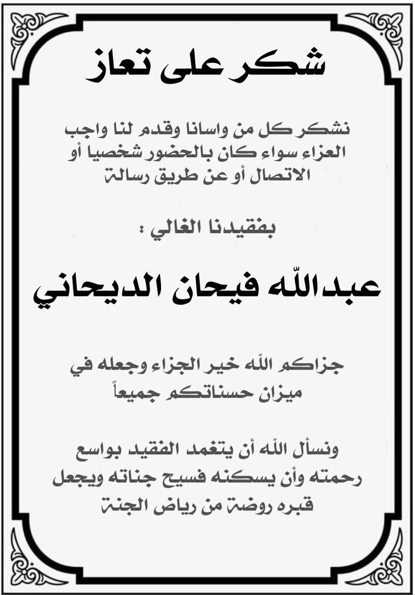 أ. مشاري فيحان المطيري tweet media
