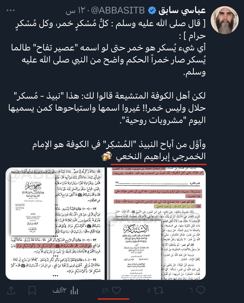 بشارة خير

عباسي فاسق لا يحصل على رواج لشتمه أئمة المسلمين، وهذا يعني أن كثيراً من أتباعه بدؤوا يترددون، نسأل الله أن يهديهم ويهلك هذا الفاسق اللعين

بالعادة يحصل على ٢٠٠ لايك، الآن حتى أقل من ٥٠