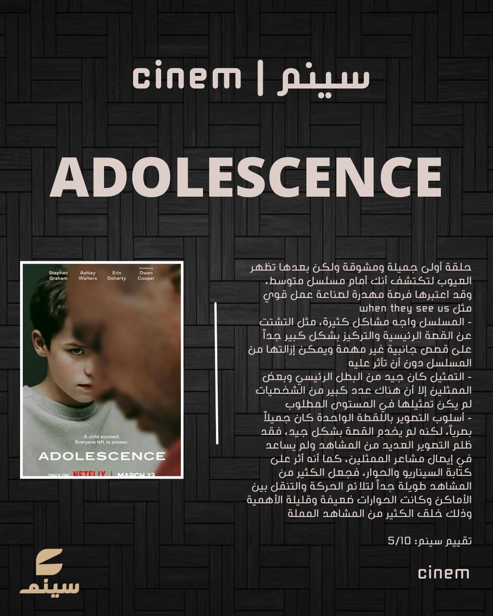 cinemkh's tweet photo. Adolescence

حلقة أولى جميلة ومشوقة ولكن بعدها تظهر العيوب لتكتشف أنك أمام مسلسل متوسط، وقد اعتبرها فرصة مهدرة لصناعة عمل قوي مثل When They See Us

تقييم سينم: 5/10

#سينم #cinem
#Adolescence https://t.co/HO4pKDVtru
