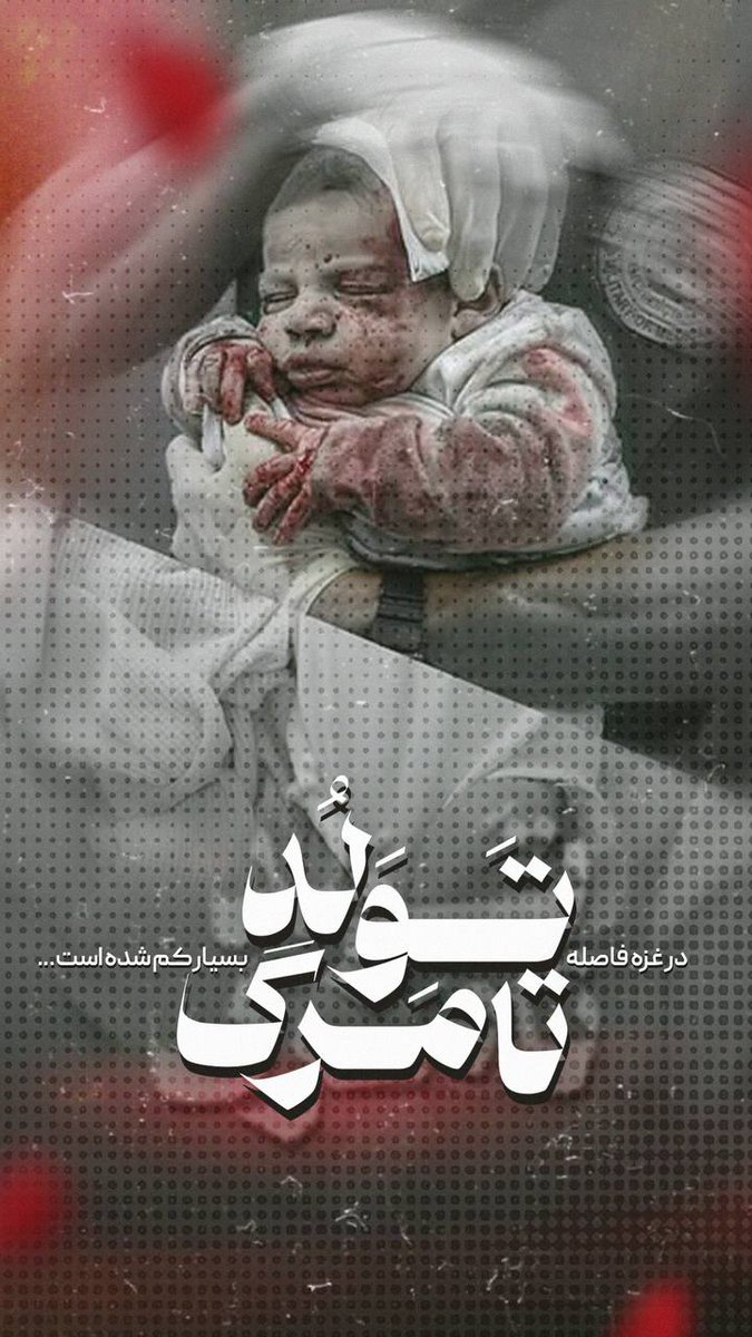 Danazahra2's tweet photo. واجب ترین دعایی که در این روزهای سخت دنیا باید تقاضا کنیم ، دعا برای آمدن منجی ست .
#ThePromisedSaviour
#استغاثه https://t.co/caVIkAvqcy