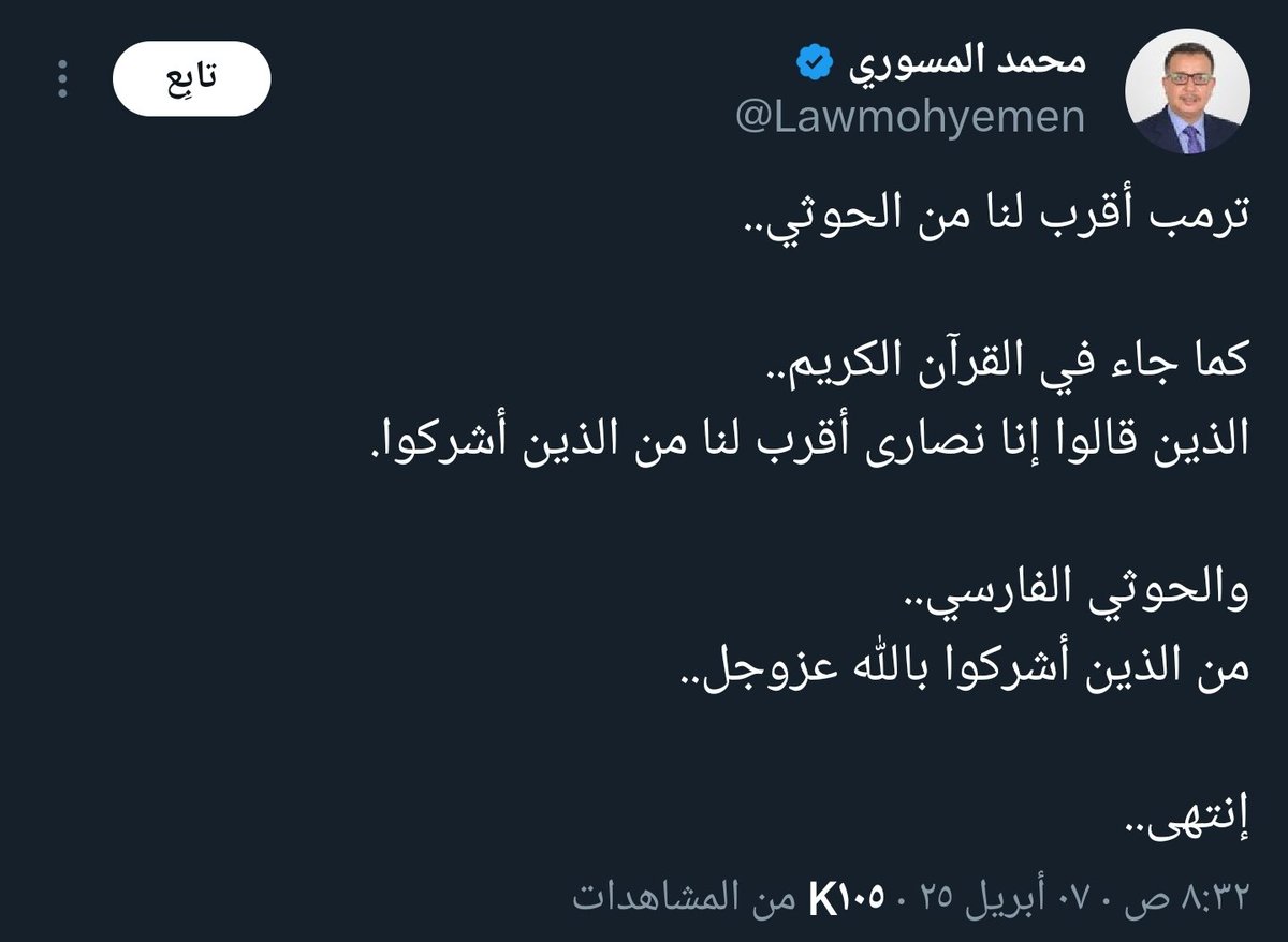 أمريكا بالنسبة للمنافقين أهم من دينهم وأبناء جلدتهم وأمتهم! 

ترامب نبيّهم، ونتنياهو مرشدهم الأعلى… أما الإسلام؟ فبريء منهم براءة الذئب من دم يوسف
#المنافقون_أدوات_الصهاينة