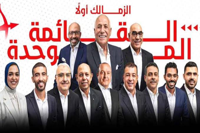 The cancer 
We will not forget your failure,
You erased your history. 
We will not remember anyone of you! 

 #رحيل_مجلس_الزمالك_مطلب_جماهيري