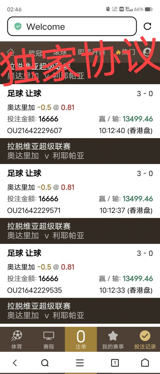HL100896's tweet photo. 协议就是假球，有资源的兄弟们来合作，最高待遇！ https://t.co/8dnFUFdInl