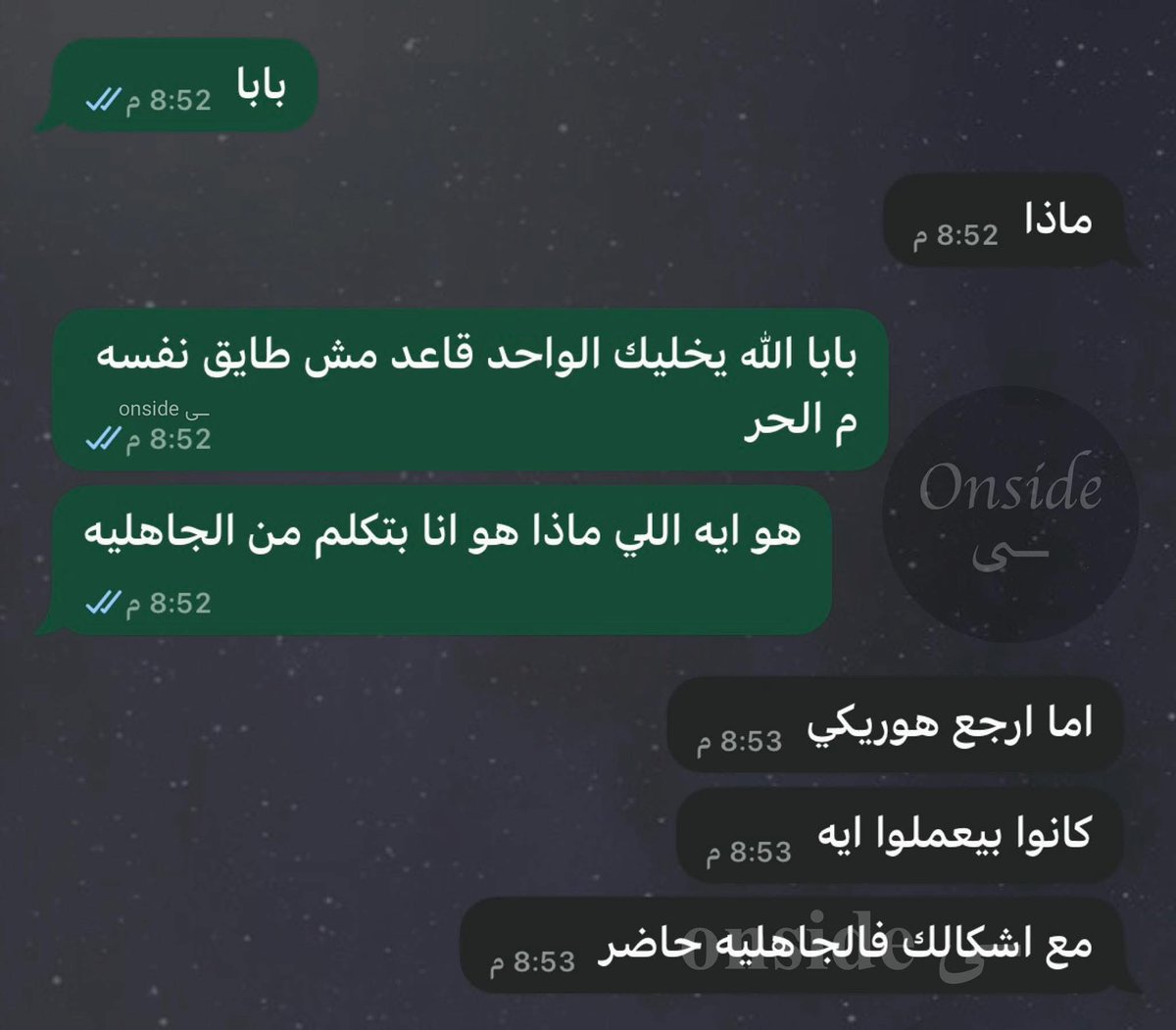 بابا بيتعصب بسرعه 😂