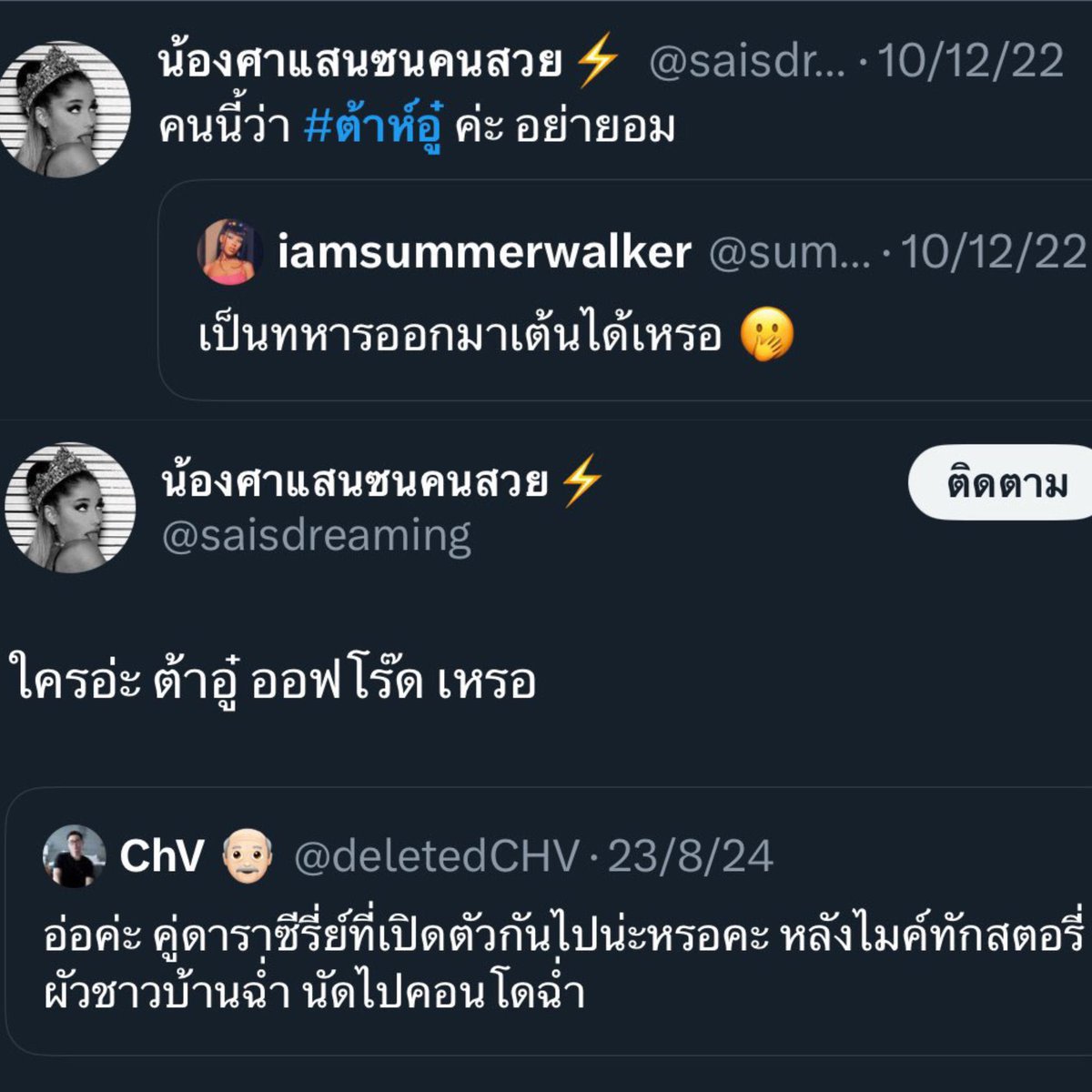 plavourite's tweet photo. @baxkto12 จิงค่ะ ชีเข้าข้างมาตั้งเเต่ปี22ละด้วยซํ้า จนตอนนี้ยังไม่หยุดเห่าเลย ((พี่ไล่ดูทล.ชีดีๆก่อนนุขอ อย่าปกป้องชีเลย)) https://t.co/2vUPmRHVUa
