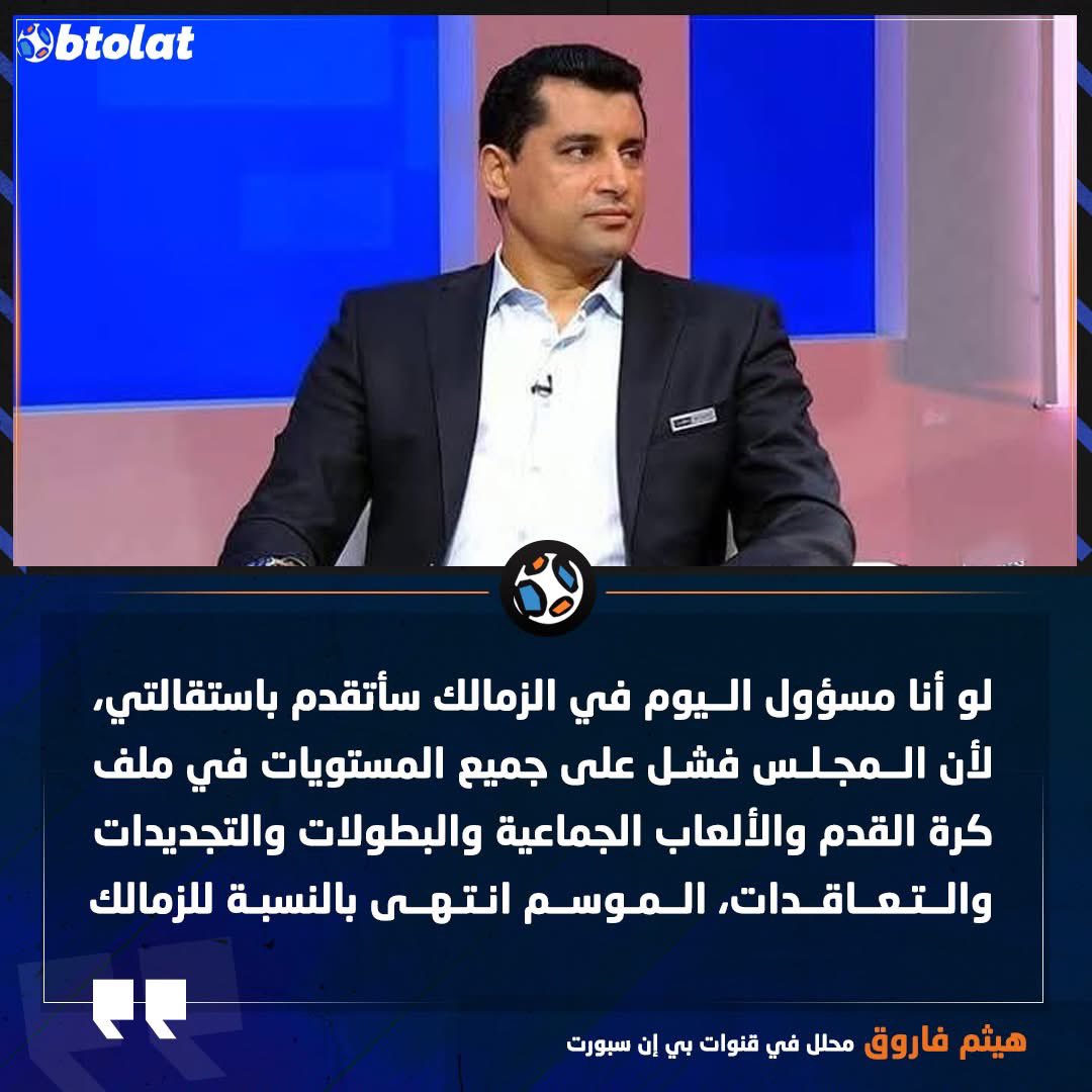 SpikesAhmed's tweet photo. #رحيل_مجلس_الزمالك_مطلب_جماهيري https://t.co/bNwOOhoy1C