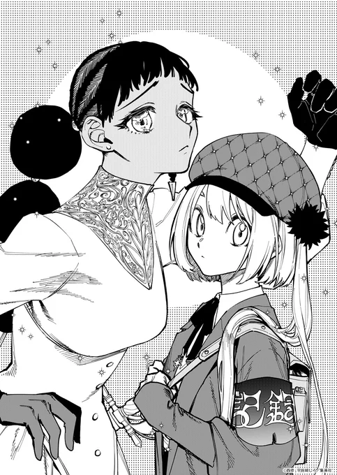 ♦••┈┈┈••🗡️••┈┈┈••♦
   『魔男のイチ』
   第29狩 扉絵公開
♦••┈┈┈••🪄••┈┈┈••♦

デスカラスとクムギも合流し
バクガミ習得に向けていざ作戦開始📢

コミックス1～2巻好評発売中📚
待望の3巻は6月4日(水)発売予定です!
#IchiTheWitch 