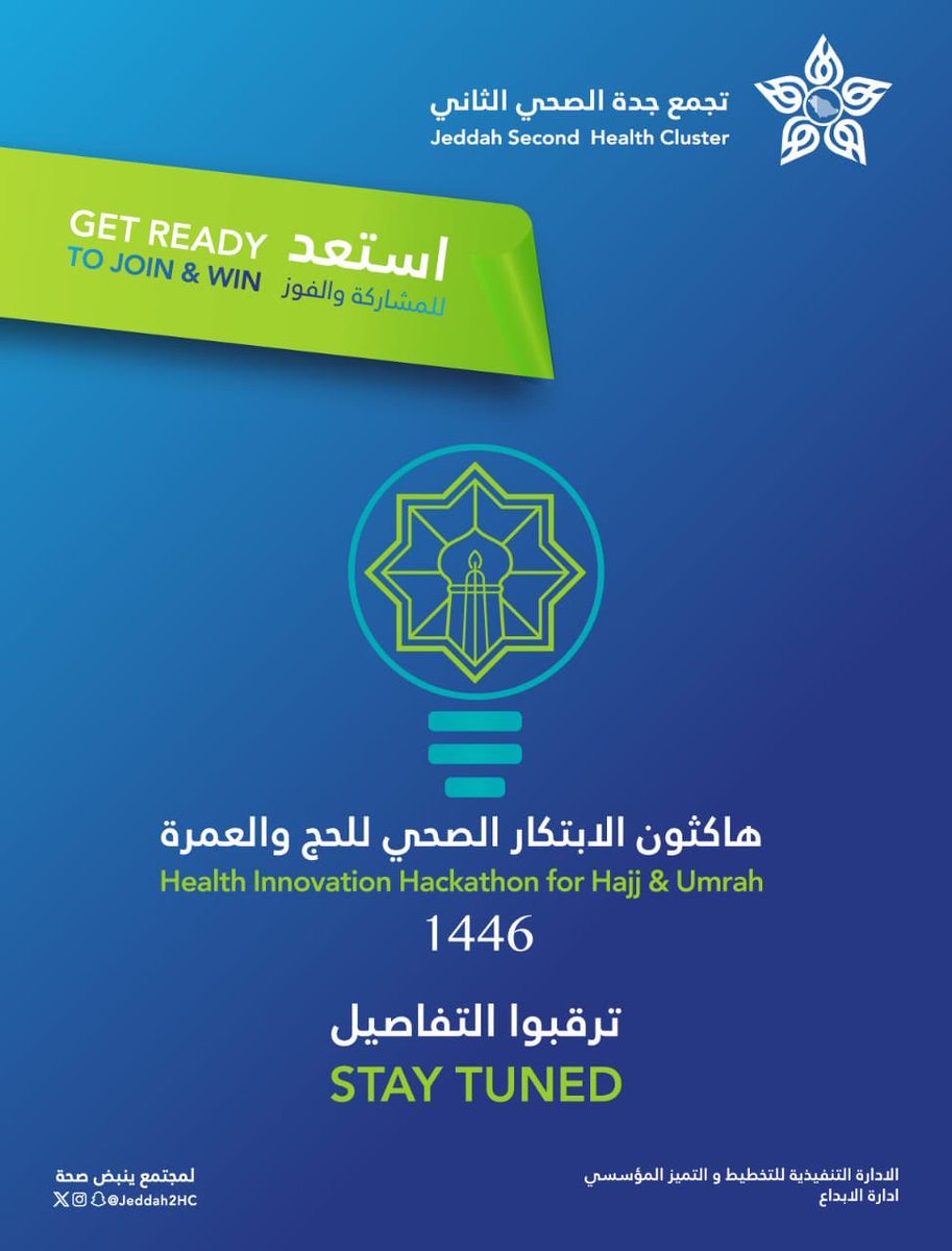 تجمع جدة الصحي الثاني tweet media
