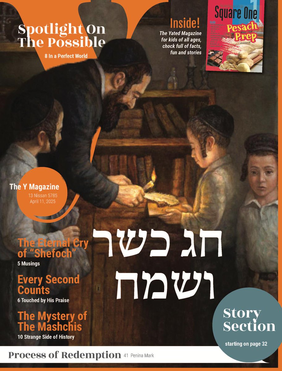 Yated Ne'eman tweet media