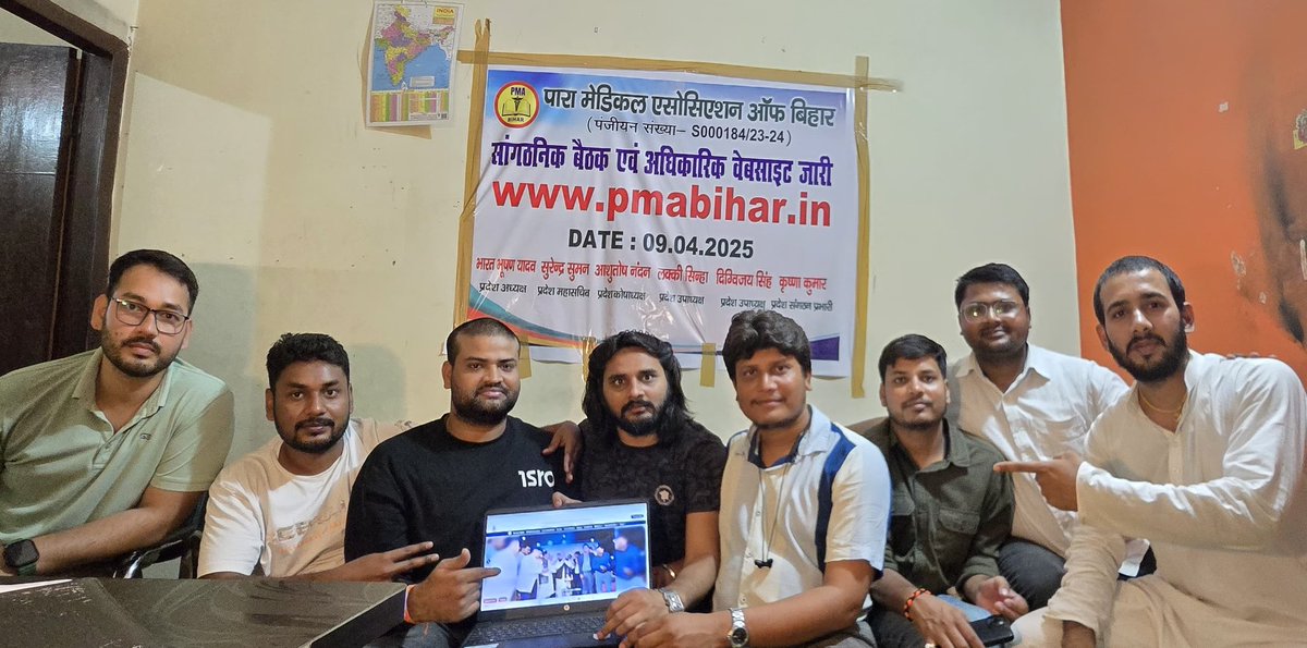 Bhushan4Bihar's tweet photo. आज सभी साथियों के साथ Para Medical Association of Bihar के आधिकारिक वेबसाइट का लोकार्पण किया।
राज्य के सभी साथियो से आग्रह है कि अधिक से अधिक संख्या में जुड़े और प्रखंड स्तर तक Para Medical Association को मजबूत करे 
https://t.co/QW3NVhQKtB
@pmabihar @pmsubihar 
@mangalpandeybjp https://t.co/R5pEz5ASC1