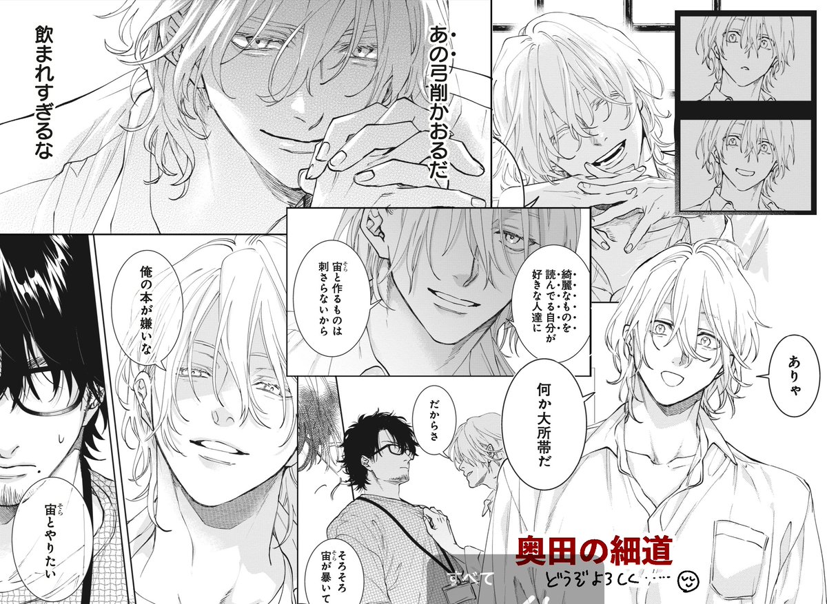 ニヤつき顔たくさん見ていただけて嬉しいです!他にもたくさんニヤついておりますのでよろしければ是非… 