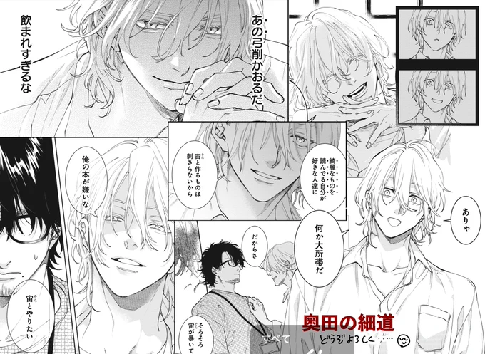 ニヤつき顔たくさん見ていただけて嬉しいです!他にもたくさんニヤついておりますのでよろしければ是非… 
