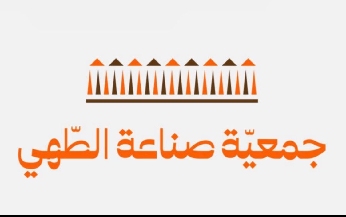 <a href="/CGCSaudi/">التواصل الحكومي</a> <a href="/DiriyahCo/">Diriyah Company l شركة الدرعية</a> نفخر في جمعية صناعة الطهي بالموائمة في هويتنا البصرية مع توجهات كبرى المشاريع الوطنية ومنها شركة الدرعية في لونها الحصري ونتقدم بالشكر للصندوق الثقافي <a href="/cdf_sa/">الصندوق الثقافي | CDF</a> على الدعم الذي قدمه للجمعية في تصميم الهوية الاتصالية ومنها الشعار