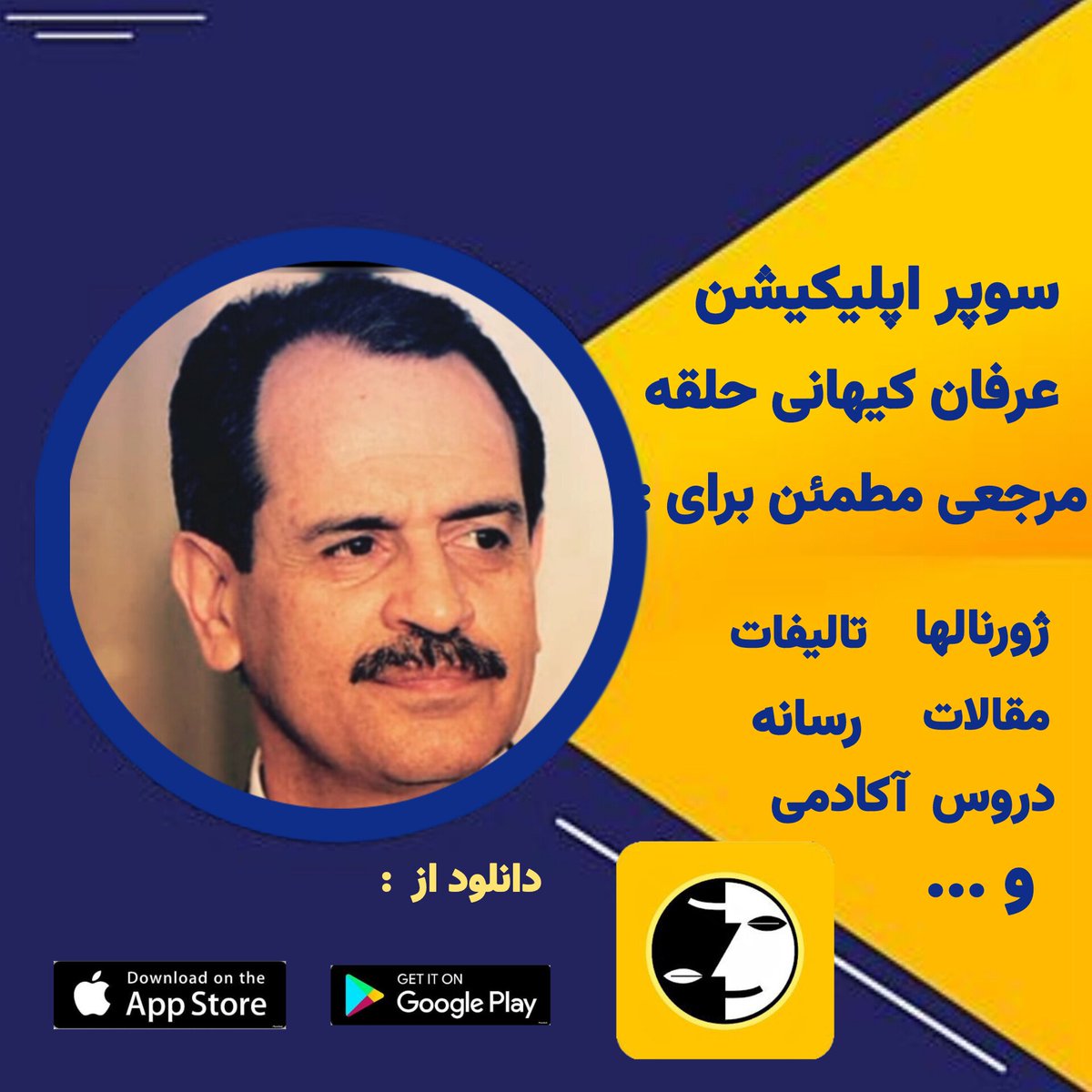 elham13480824's tweet photo. @Erfan_keyhani_h 
استاد محمدعلی طاهری https://t.co/lJtIAcjFIe