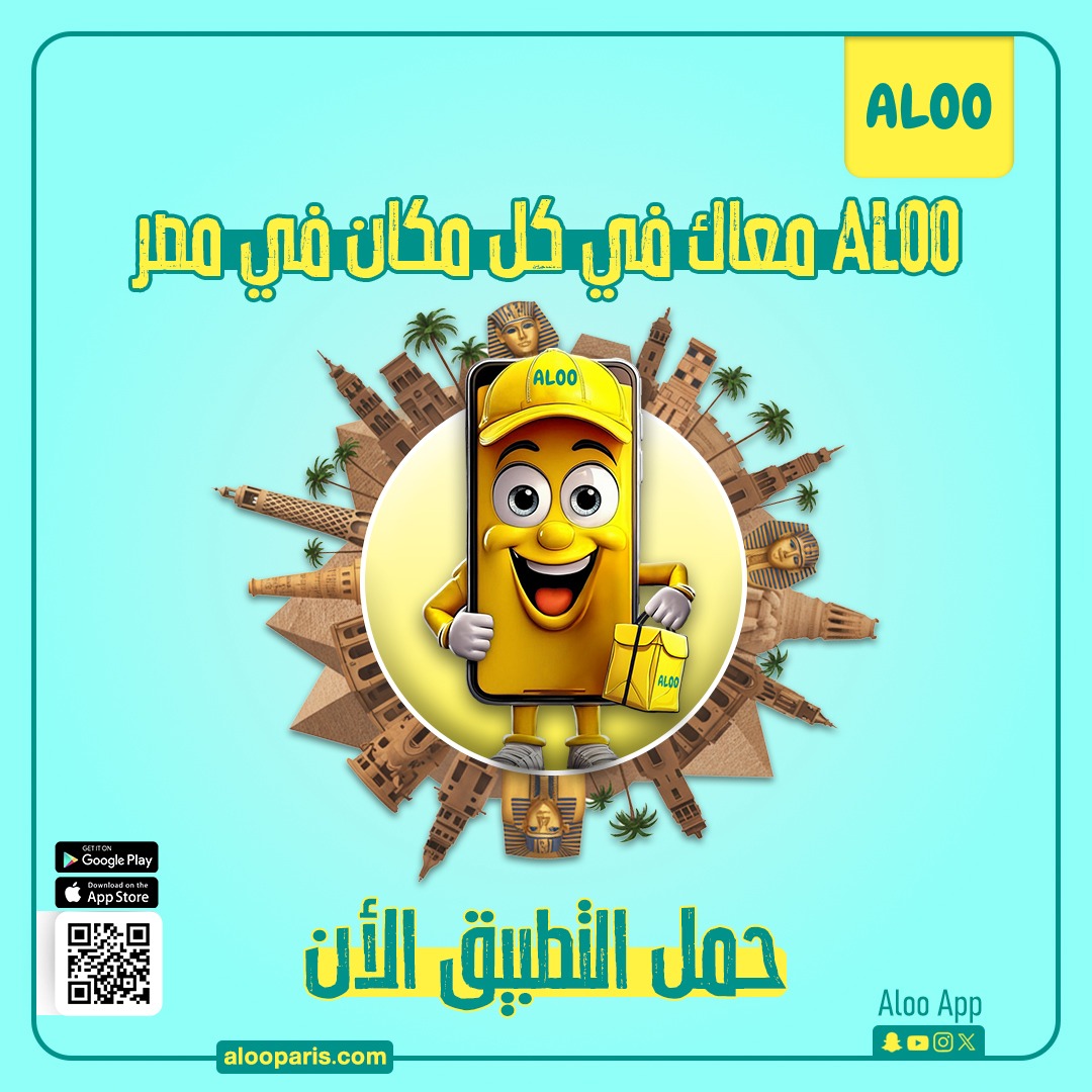لا تفكر كثير... Aloo App يعرف ذوقك ويوصلك الأفضل.

#ALOO 
#Aloo_App